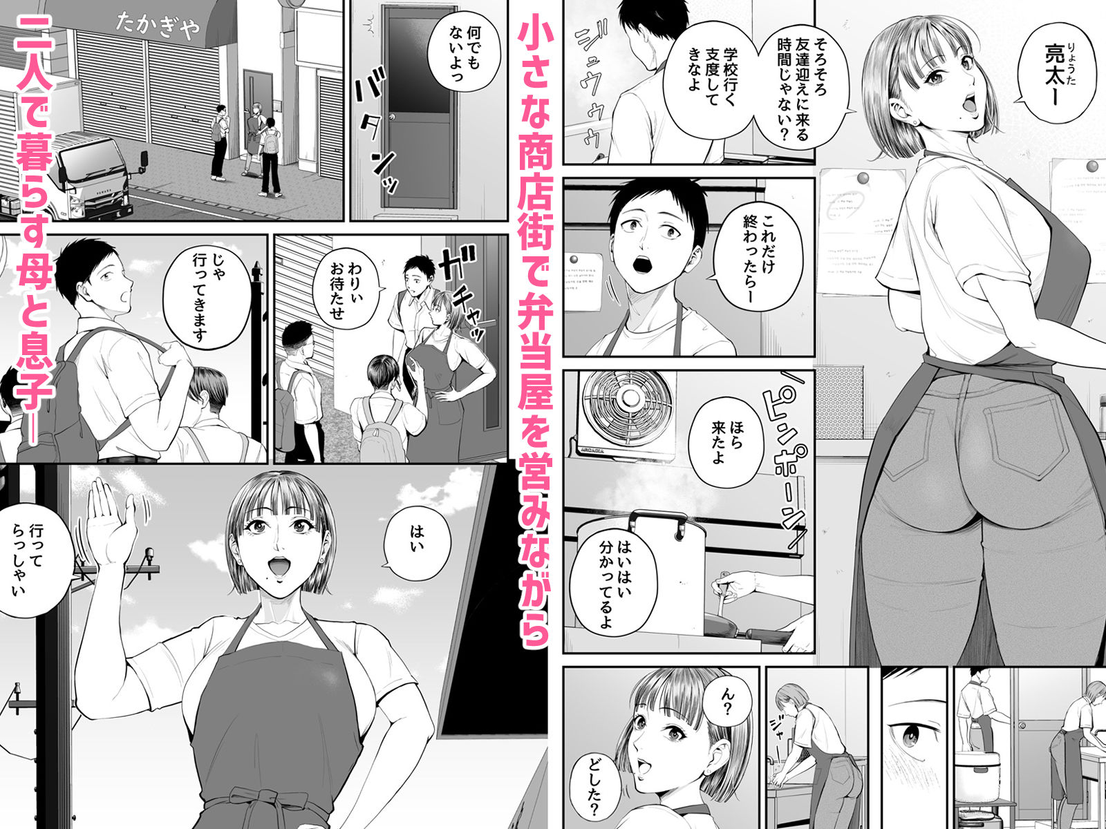 【5.0評価の衝撃作】『母子情事』が男を狂わす5つの禁忌描写…1100円で体験する母の巨乳クンニと中出し絶頂【今だけ特別価格】 - 画像1
