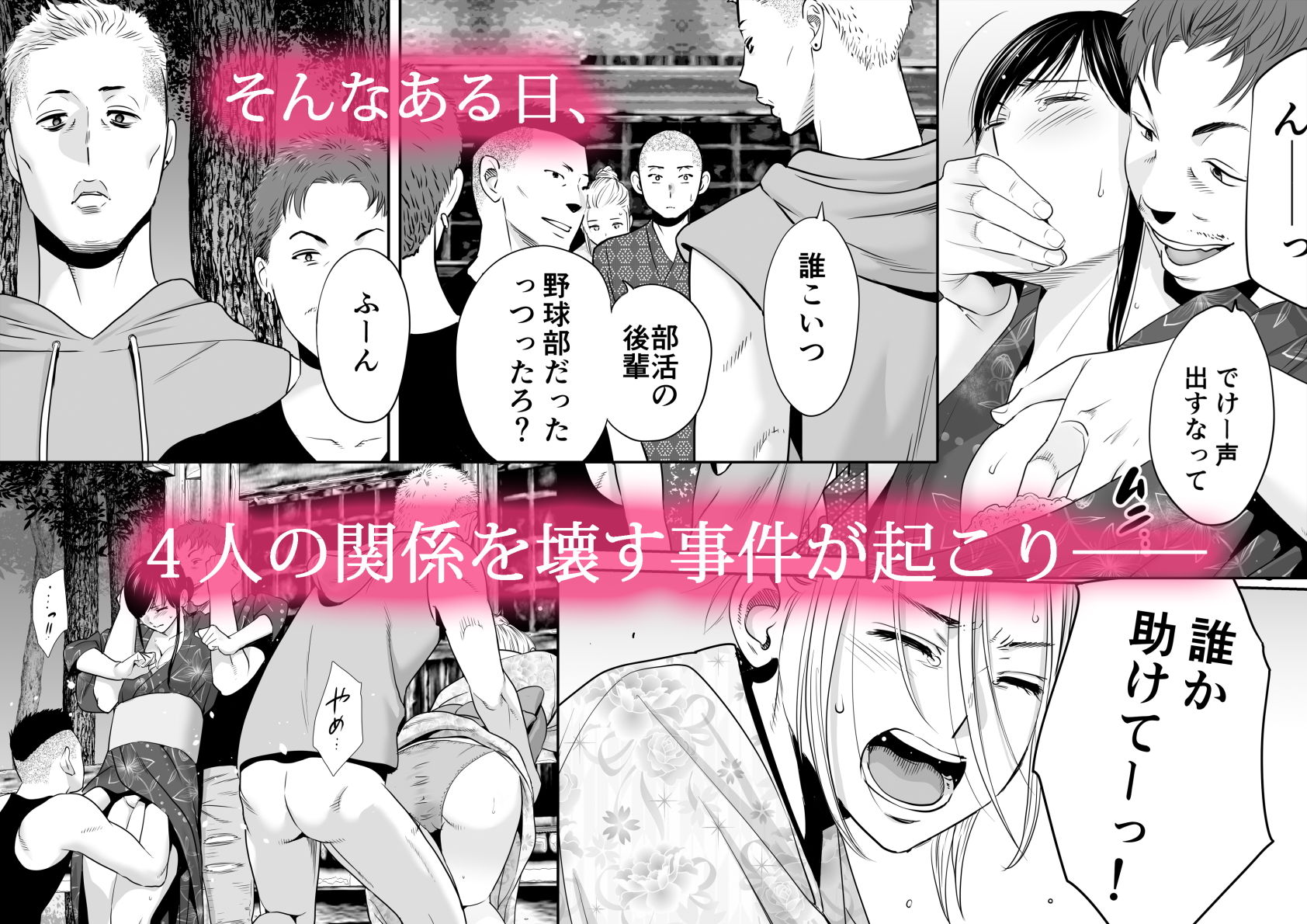 【衝撃の98%が射精寸止め】『カラミざかり2』の制服女子が校庭で中出し乱交!処女崩壊の実録映像を徹底解禁 - 画像3