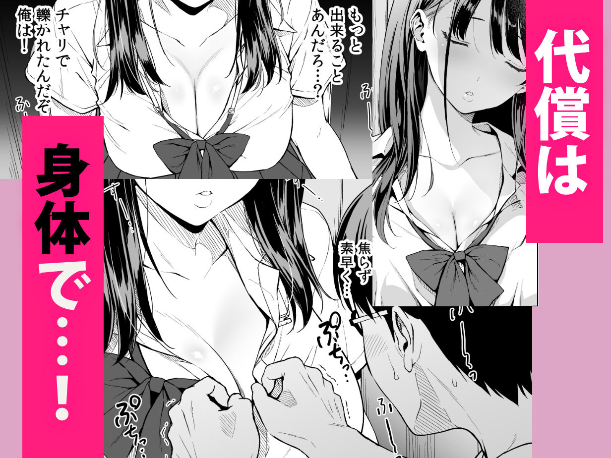 【衝撃の880円】腹立つギャルの巨乳を保健室で生ハメ！学園ものエロ同人の決定版が話題沸騰【コミケ107新刊】 - 画像3