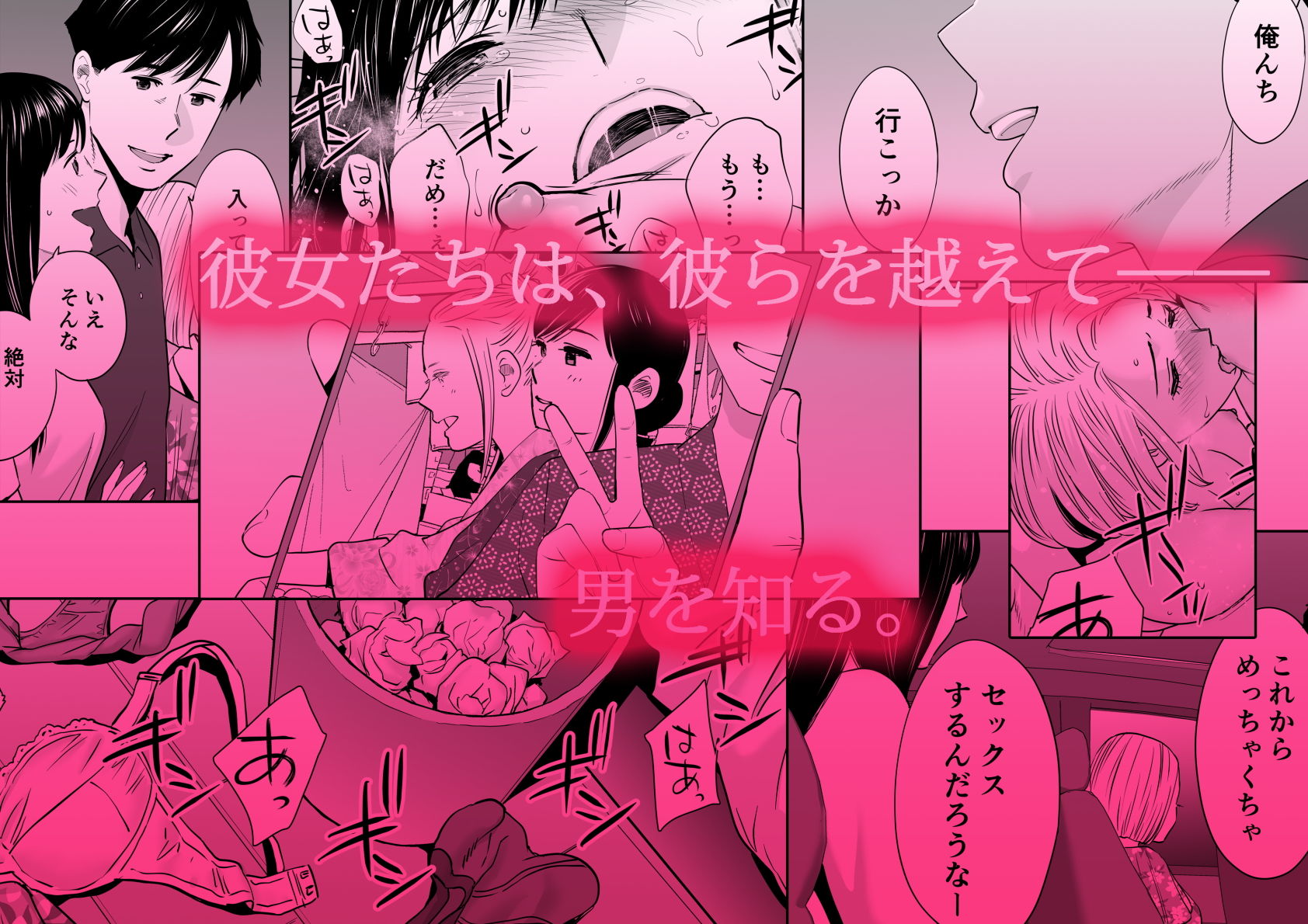 【衝撃の98%が射精寸止め】『カラミざかり2』の制服女子が校庭で中出し乱交!処女崩壊の実録映像を徹底解禁 - 画像4