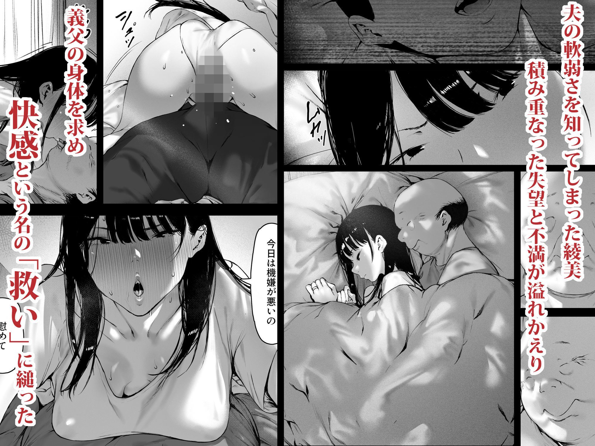 【衝撃3話完結】義父と同居することになったで味わう背徳の極み！圧倒的3万DL突破のNTR同人が今なら985円【即ハメ・中出し・アナル】 - 画像1