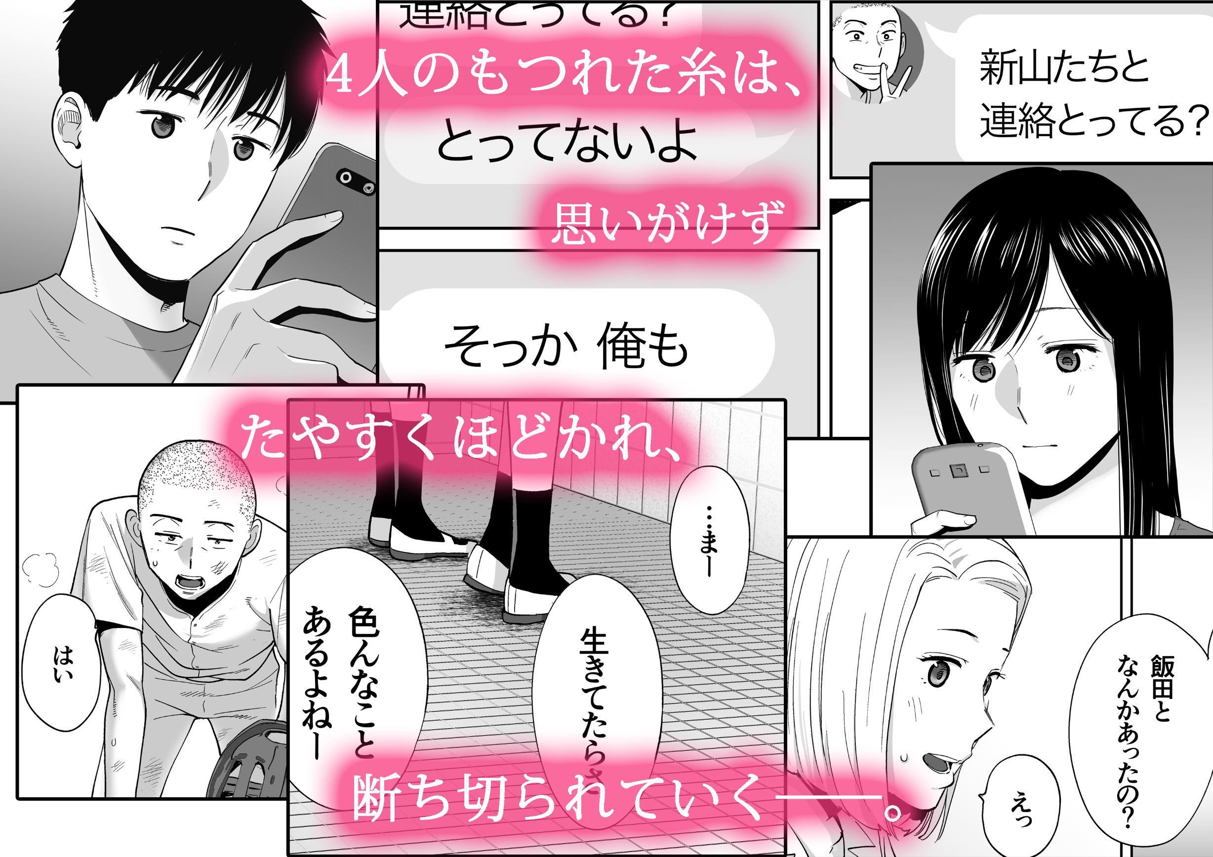 【衝撃の98%が即オナニー】『カラミざかり3』で処女×制服NTRの絶頂がヤバい!学園エロ同人史上最強の寝取りシーンが今週末限定50%OFF! - 画像2