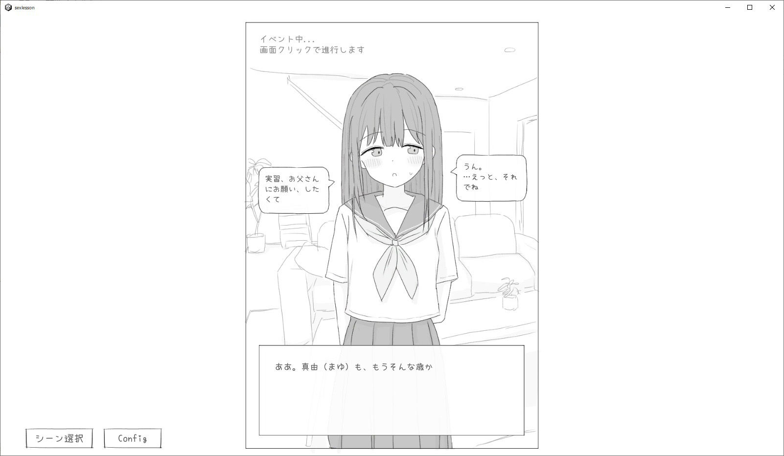 【5.0評価の衝撃作】『性行為実習はお父さんと』で体験する父娘の禁断の愛！乳首責め×初体験シミュレーションがヤバい【330円で今すぐ】 - 画像1