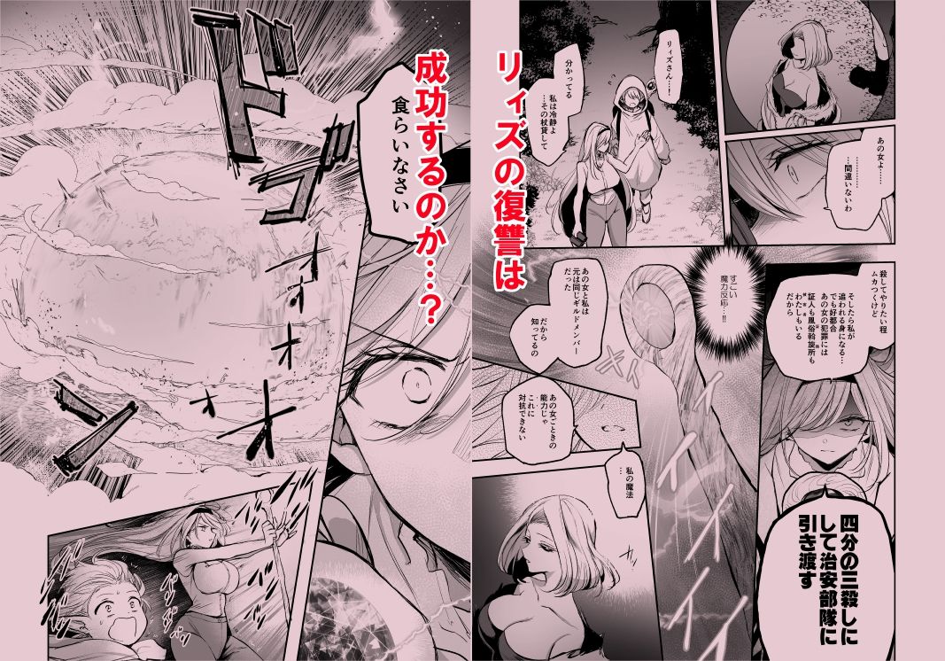 【衝撃の10円】『嫌われ女を助けたら、高難易度クエストに挑むことになった…!』が3000人を虜に!ふたなり巨乳の逆転劇で悶絶する官能シーンを徹底解剖【4.76★超人気作】 - 画像5