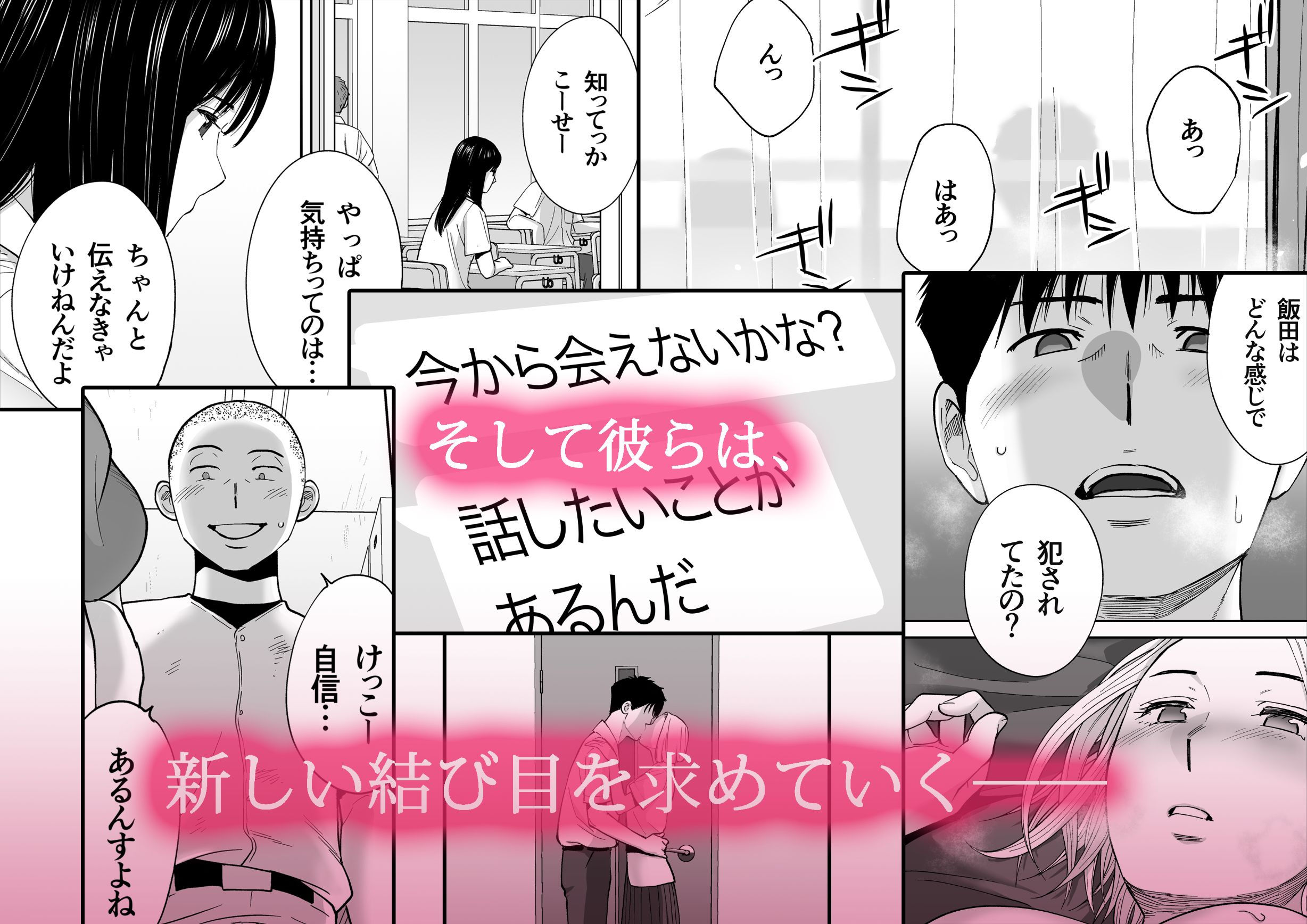 【衝撃の98%が即オナニー】『カラミざかり3』で処女×制服NTRの絶頂がヤバい!学園エロ同人史上最強の寝取りシーンが今週末限定50%OFF! - 画像4