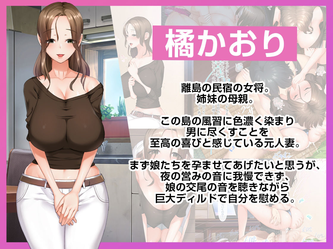 衝撃解禁！【子産み島2】週7で産む巨乳義母の絶叫中出しシーンがヤバい！孕ませ願望を丸ごと満たす究極エロ同人を徹底レビュー - 画像3