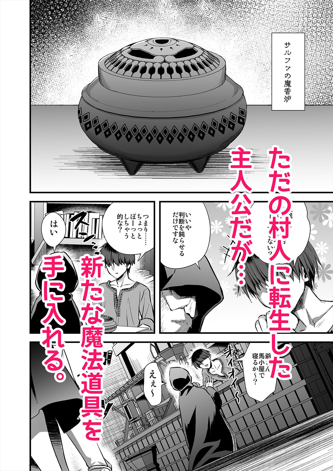 300万DL突破！異世界エルフの魔眼が暴発【処女崩壊×寝取りNTR】発情シーンがヤバい！ - 画像1