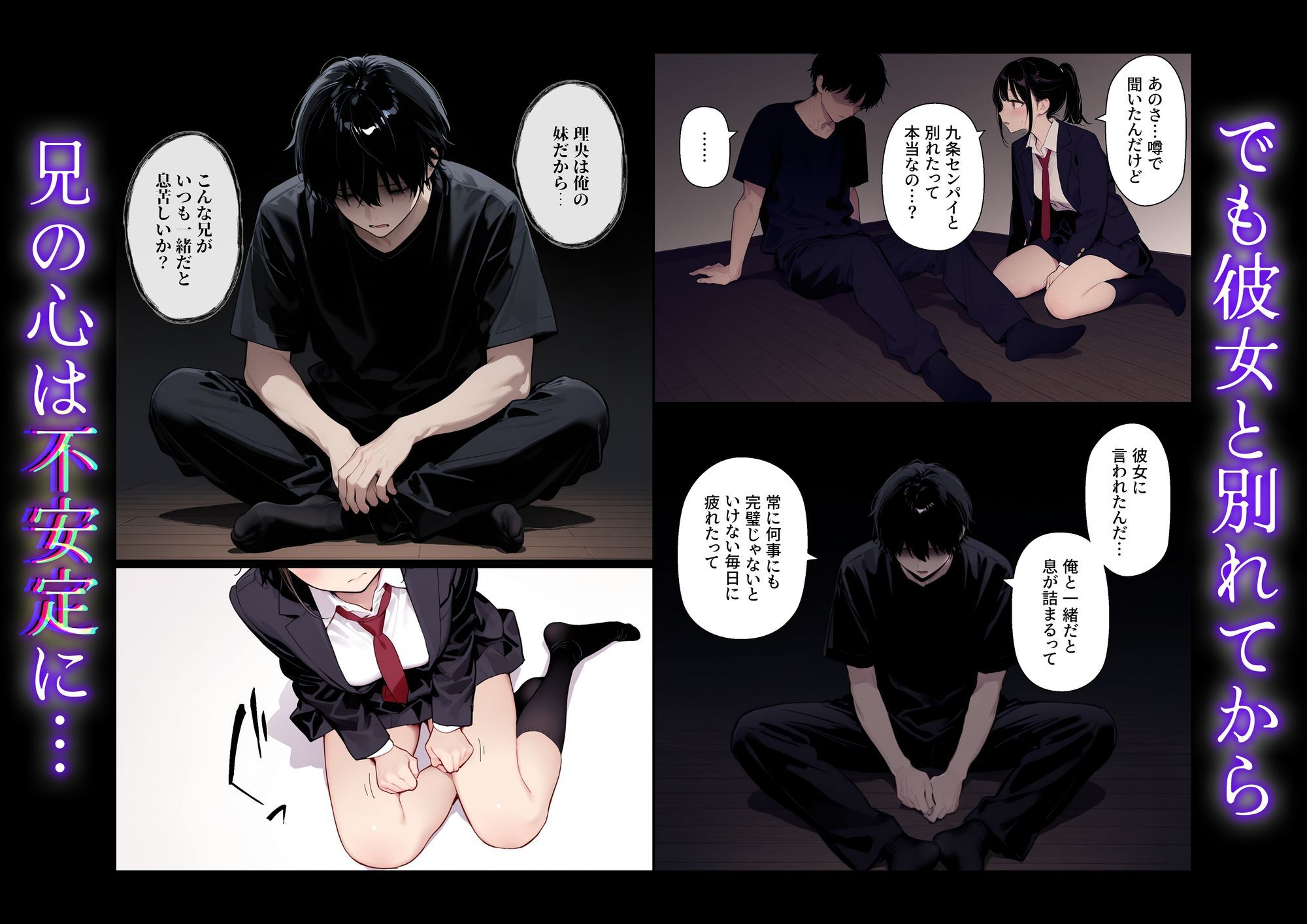 【4.86/5.0超絶高評価】完璧兄が崩壊！妹への過激中出しセックス完全攻略ガイド｜エロ同人近親相姦の極致【DL特典付き】 - 画像3