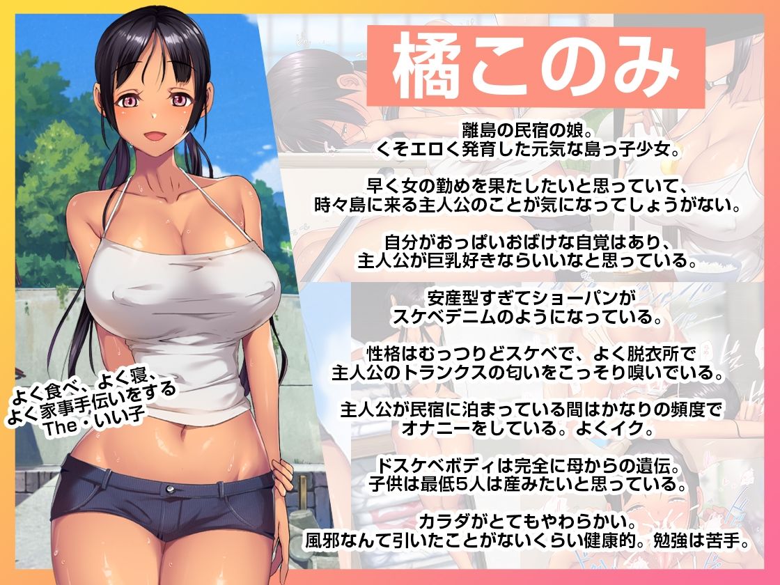 【衝撃解禁】『子産み島 週7で産めるメスたち』完全レビューガイド！孕ませ×巨乳×中出しの絶頂シーンが炸裂【動画サンプルあり】 - 画像1