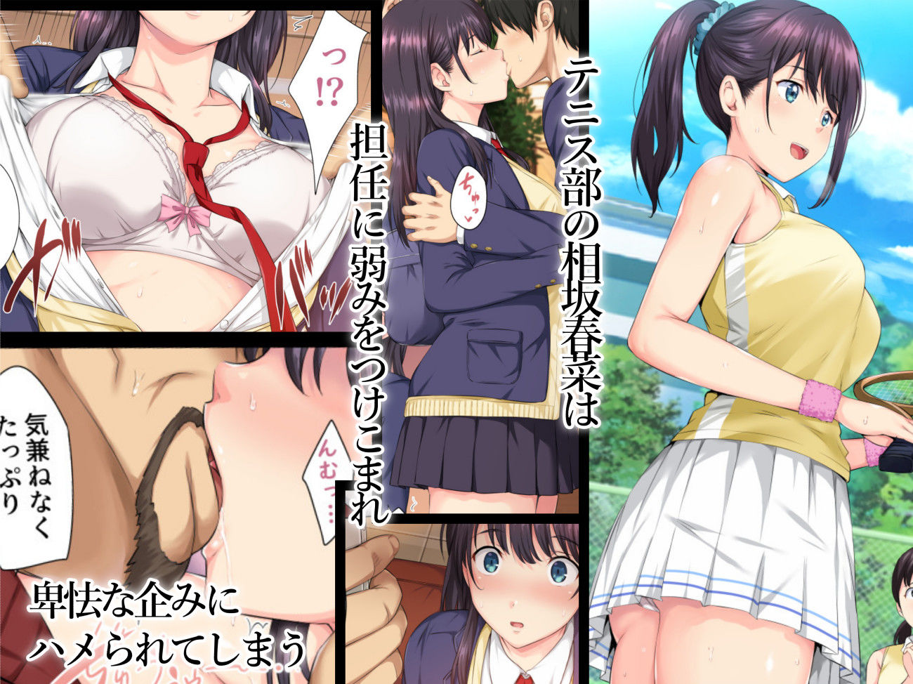 【圧倒的4.39/5.0評価！】『そして私は今日もあの男に食べられる』が男心を蝕む衝撃のNTR官能｜処女喪失×巨乳誘惑で理性崩壊【期間限定30%OFF】 - 画像1