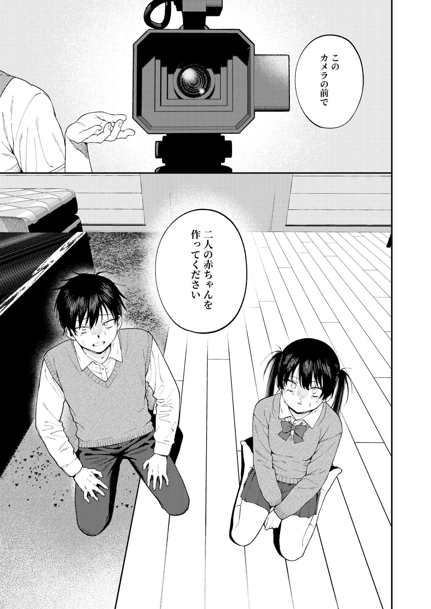 【衝撃の4.20評価】双子の兄妹強●近親相姦つがいじめが話題沸騰!179件のレビューが証明する背徳の極致【今なら880円】 - 画像4