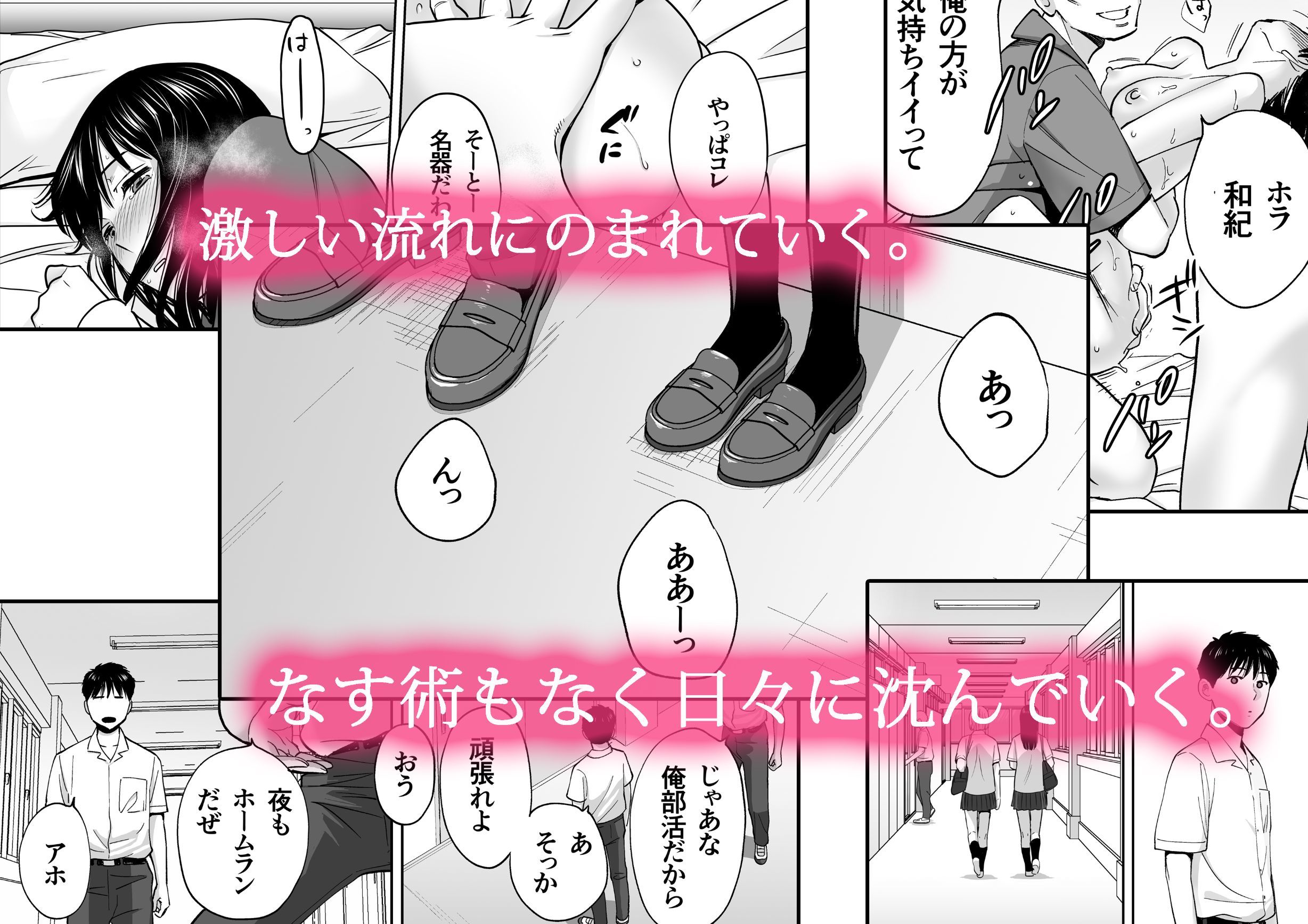 【衝撃の98%が即オナニー】『カラミざかり3』で処女×制服NTRの絶頂がヤバい!学園エロ同人史上最強の寝取りシーンが今週末限定50%OFF! - 画像3