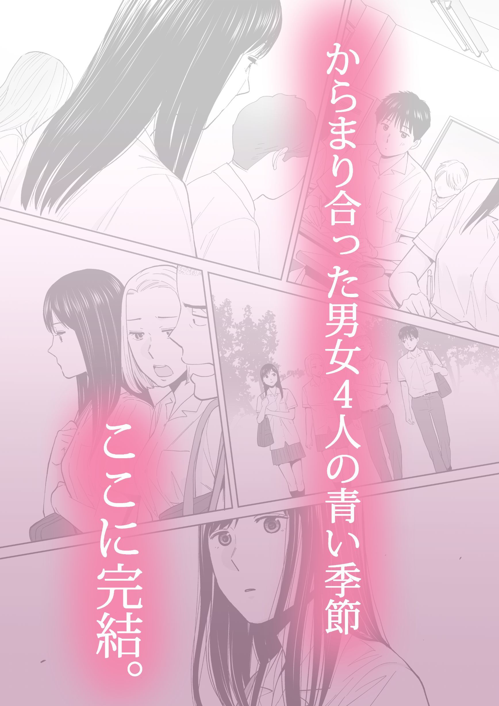 【衝撃の98%が即オナニー】『カラミざかり3』で処女×制服NTRの絶頂がヤバい!学園エロ同人史上最強の寝取りシーンが今週末限定50%OFF! - 画像5