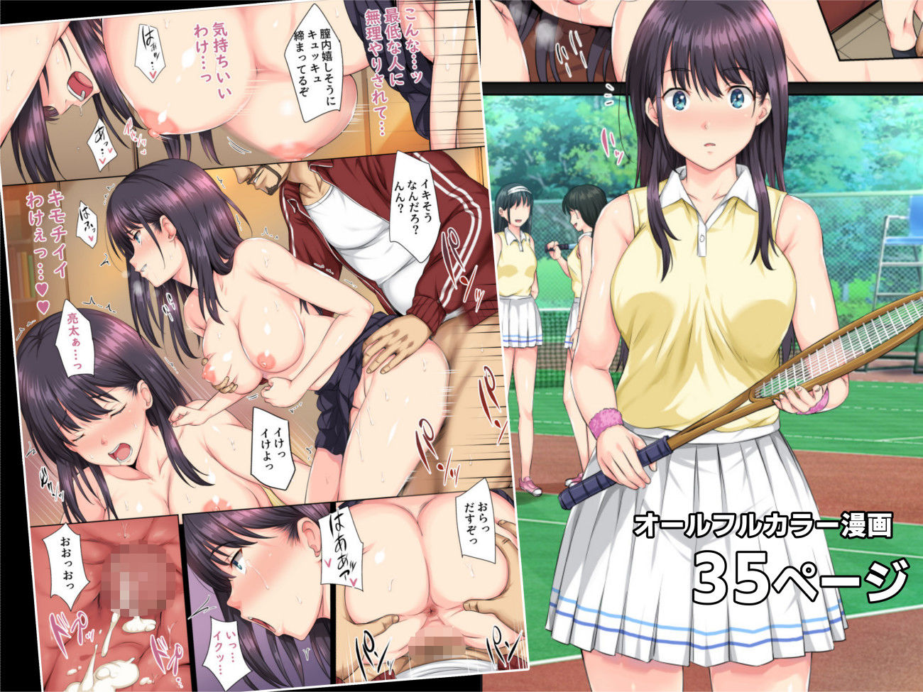 【圧倒的4.39/5.0評価！】『そして私は今日もあの男に食べられる』が男心を蝕む衝撃のNTR官能｜処女喪失×巨乳誘惑で理性崩壊【期間限定30%OFF】 - 画像4