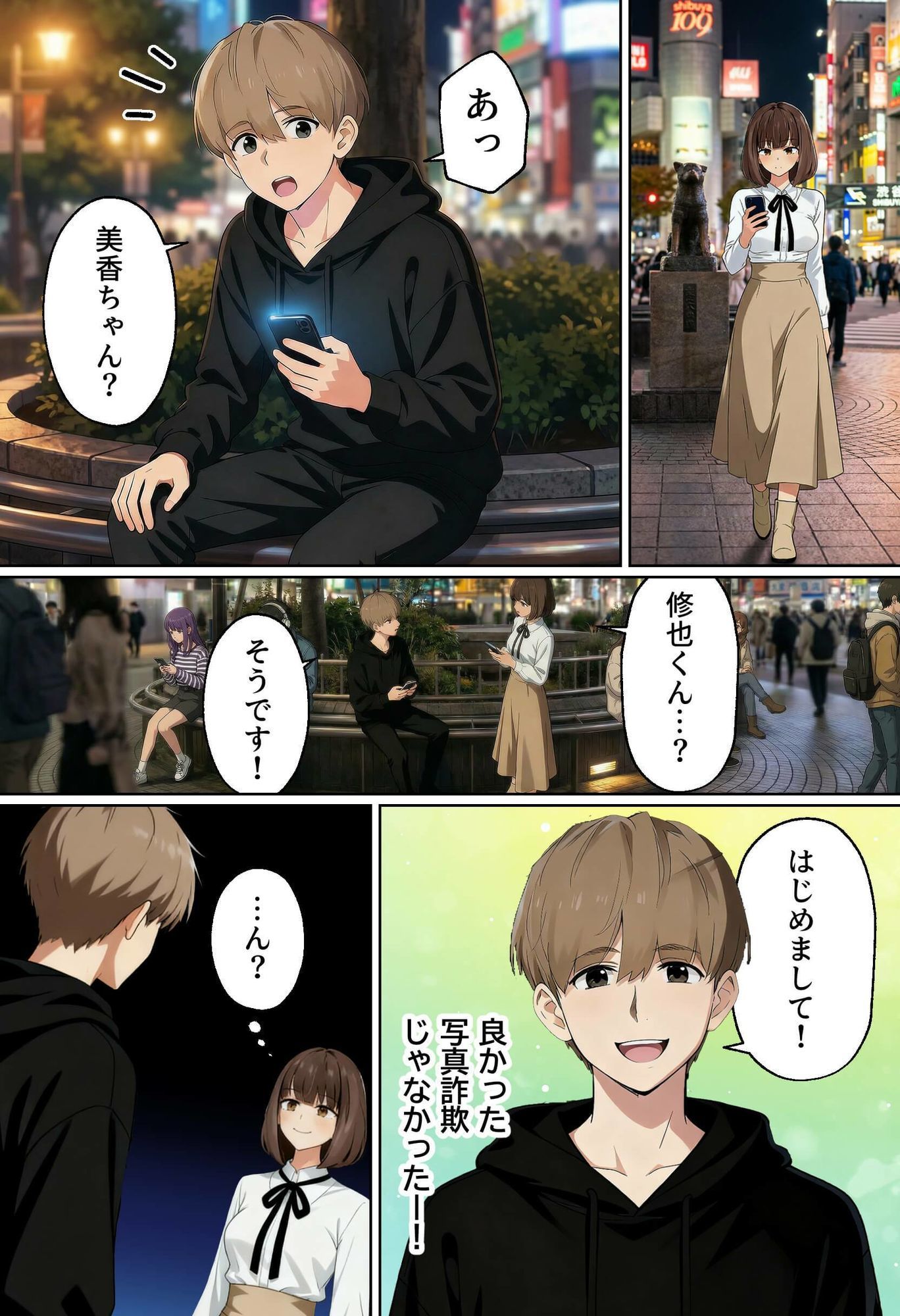 【衝撃実話】都合のいい女だったOL(23)がモラハラ彼氏を蹴飛ばし、マチアプで巨乳全開セックスに覚醒!クンニ・フェラの虜になるまでの全記録【10万DL突破・今だけ770円】 - 画像2